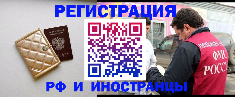 временная регистрация госуслуги в Глазове