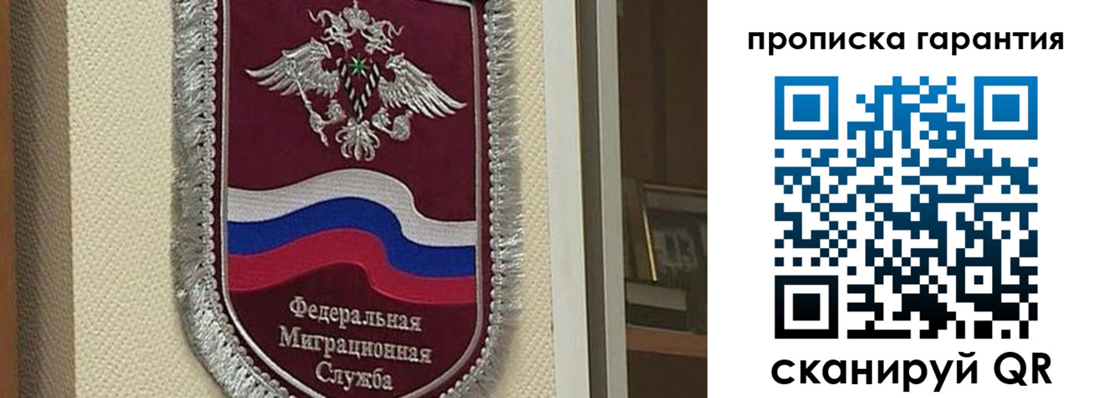 прописка в Глазове