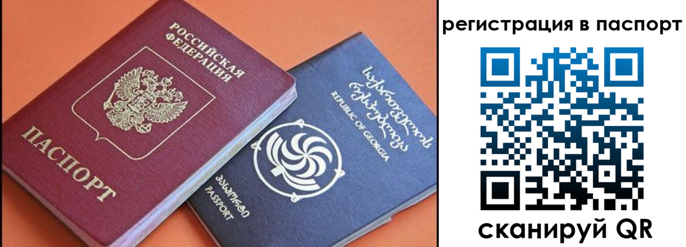 временная регистрация для всех в Глазове