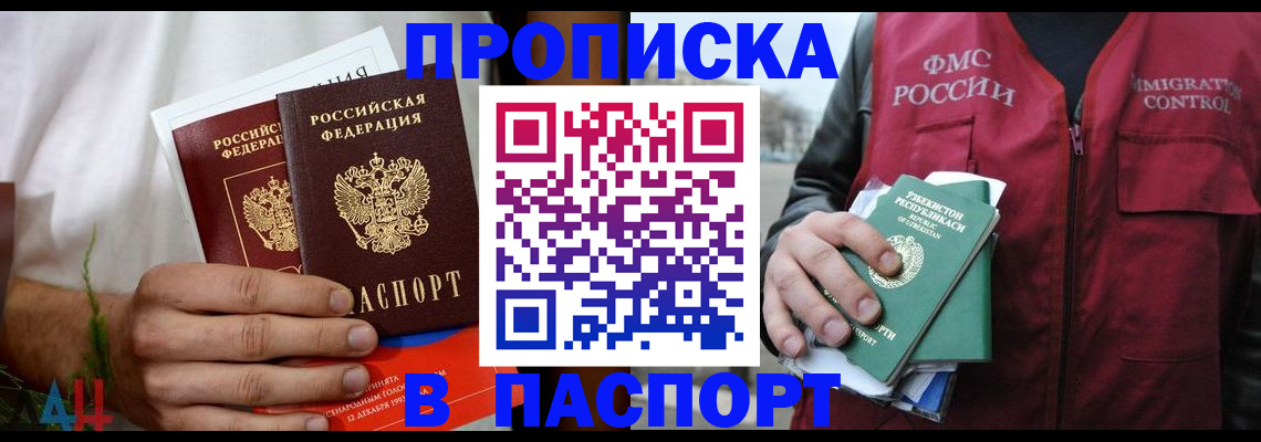 найти адрес прописки в Глазове