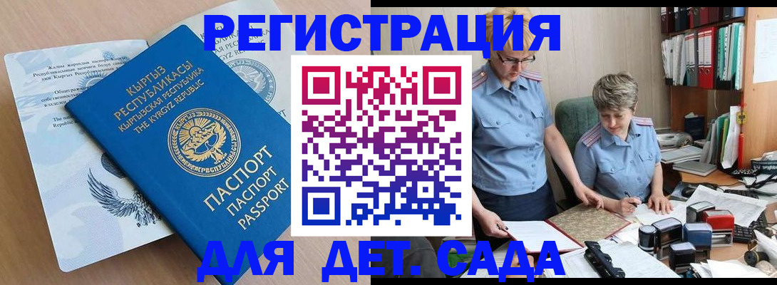 прописка законно в Глазове