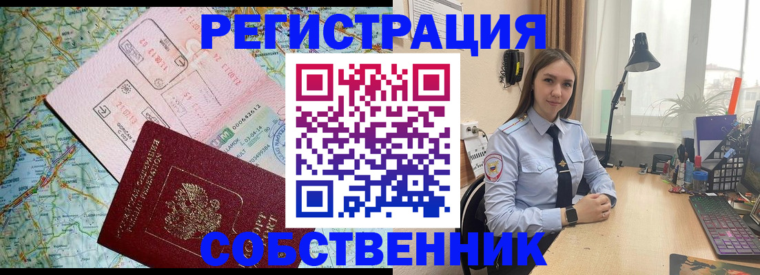 прописка для военкомата в Глазове