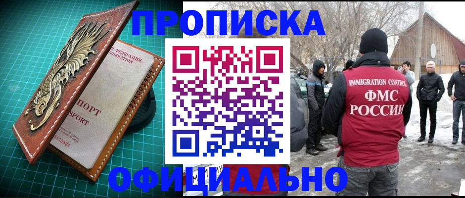 временная регистрация адрес в Глазове