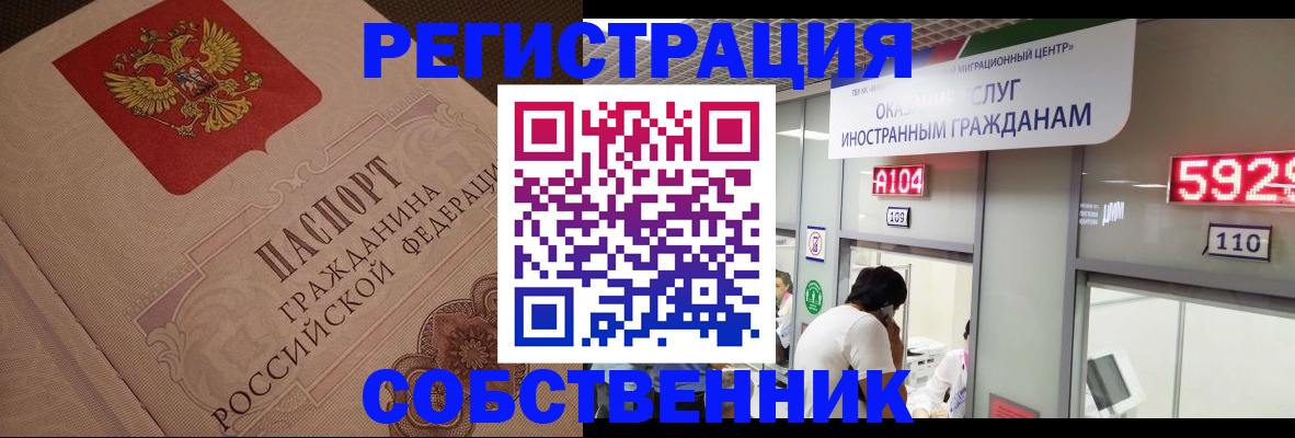 временная регистрация для школы в Глазове